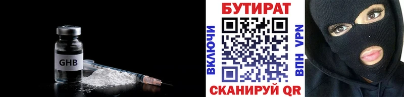 БУТИРАТ BDO 33%  Звенигово 