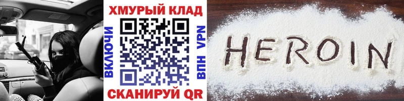 Героин белый  Звенигово 