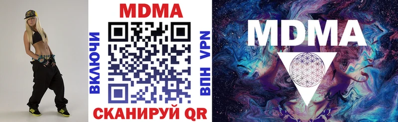 MDMA молли  Звенигово 