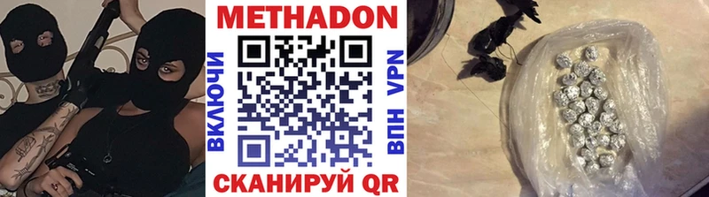 хочу Звенигово МЕТАДОН VHQ